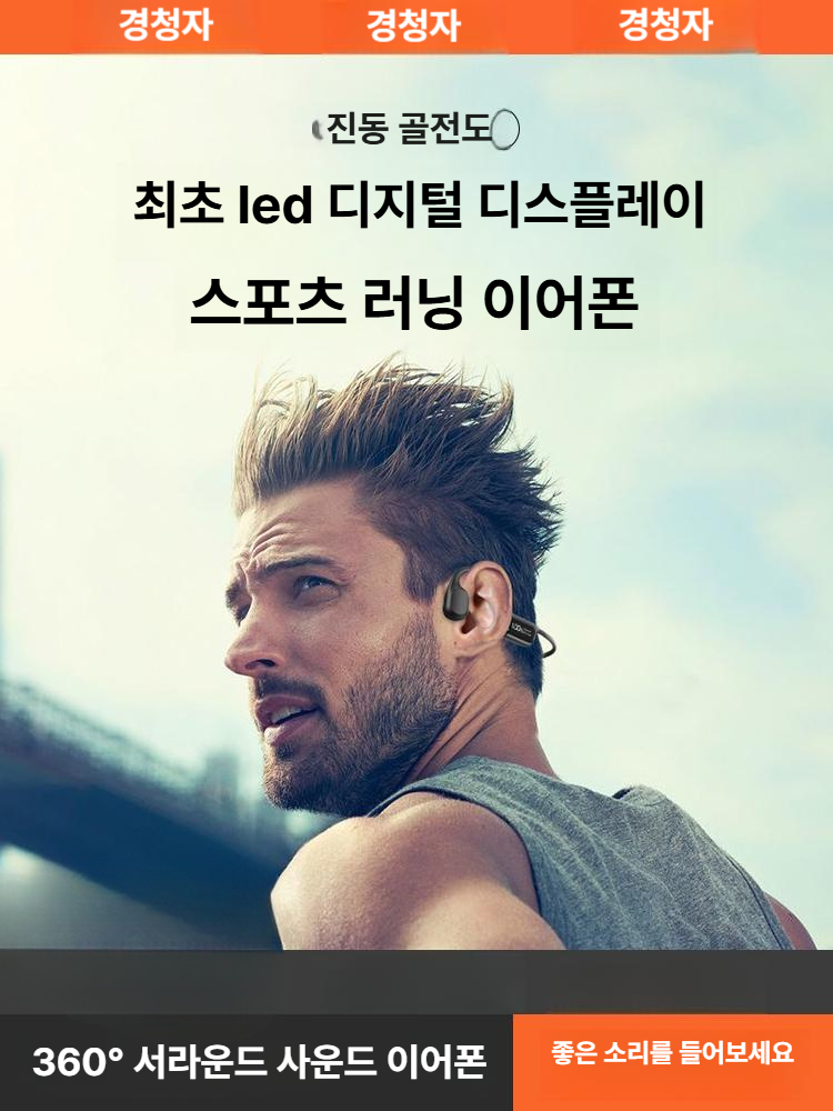 골전도 방수 스포츠 이어폰 수중 사용 가능 블루투스 무선 귀걸이형 런닝 수영 운동용 착용감 우수 땀 방수 - 상세 이미지 2