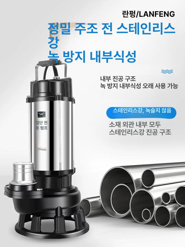 오수펌프 수중펌프 하수배수 집수정용 자동 커팅펌프 연못물 양수기 본체 - 상세 이미지 2