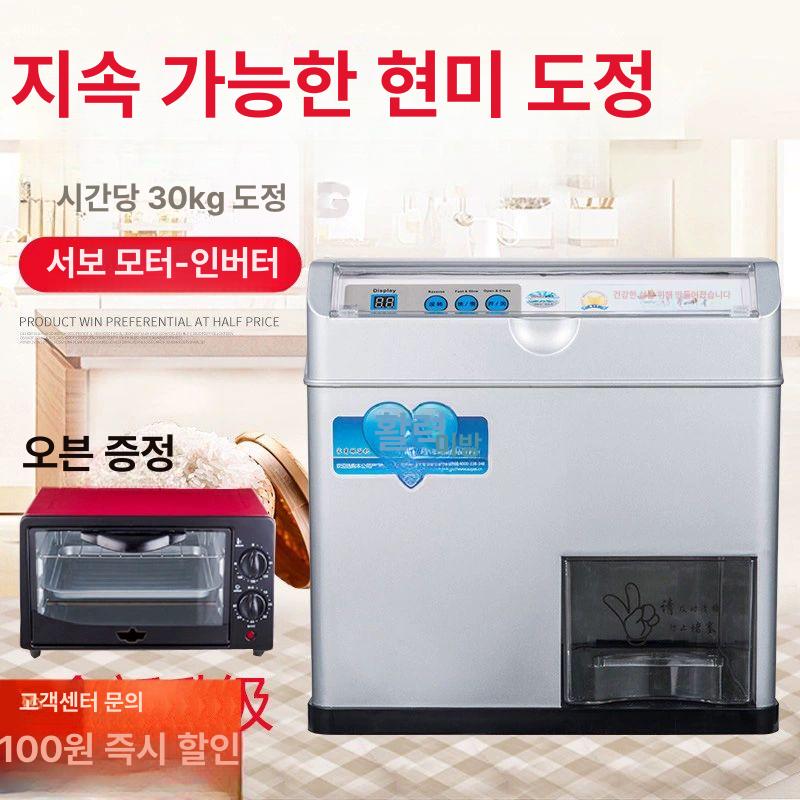 가정용 정미기 백미 보리 탈각기 잡곡 쌀탈피기 기계 곡물 쌀도정기 탈곡기 쌀까기 - 상세 이미지 2