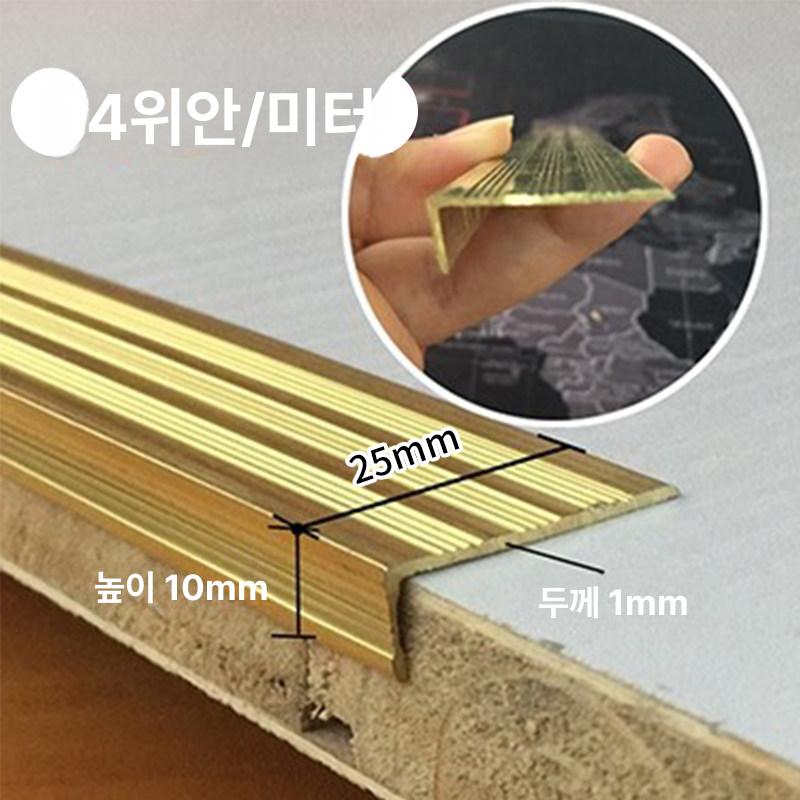논슬립 신주 ㄱ자 계단코 논슬립패드 엠보 계단미끄럼방지 계단코너 계단논슬립 학교 - 상세 이미지 3