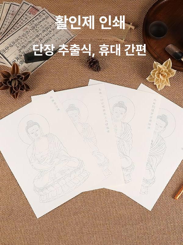 불교 철학 필사본 금박 서적 그림첩 미술 자기 불상 수양 용품 명상 상품 이미지