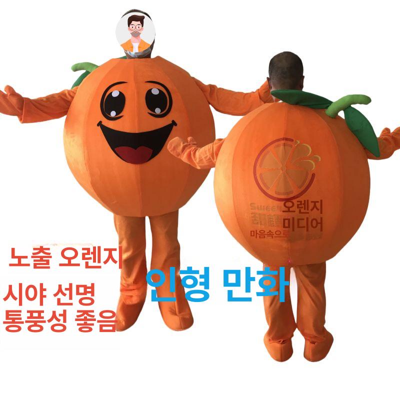 과일 모양 어린이 의상 할로윈 파티 변장 코스프레 유아 동물 캐릭터 역할극 옷 - 상세 이미지 4