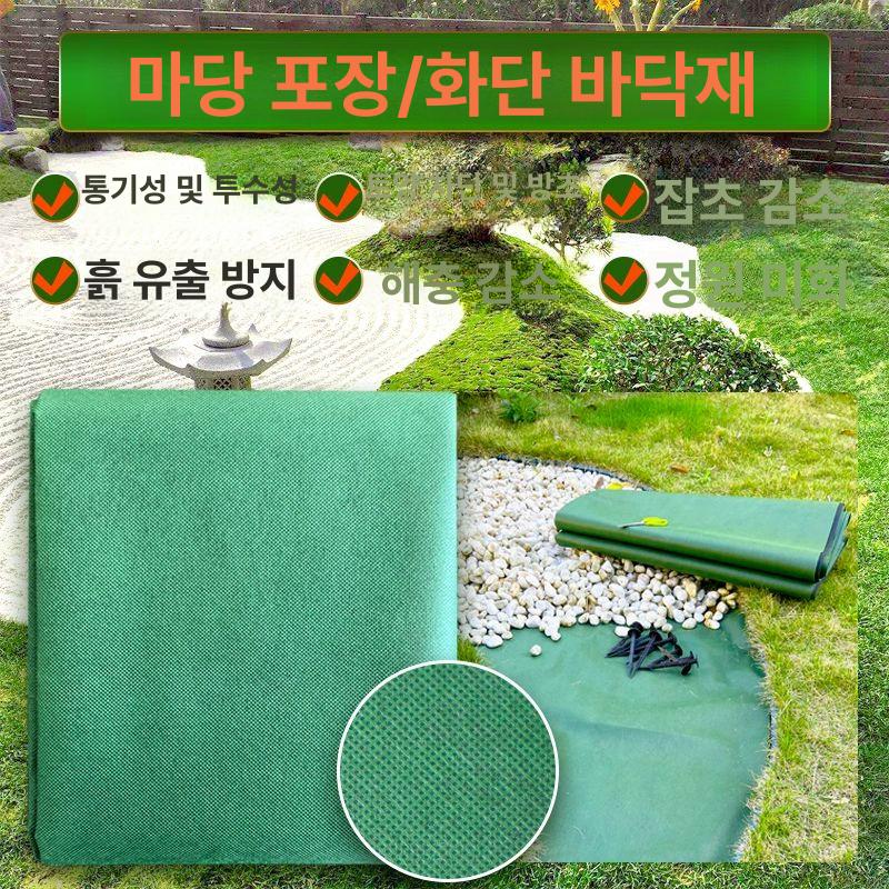 제초 매트 잡초 멀칭 농사용 방지 천재질 덮개 방초 보온 농업용부직포 - 상세 이미지 3