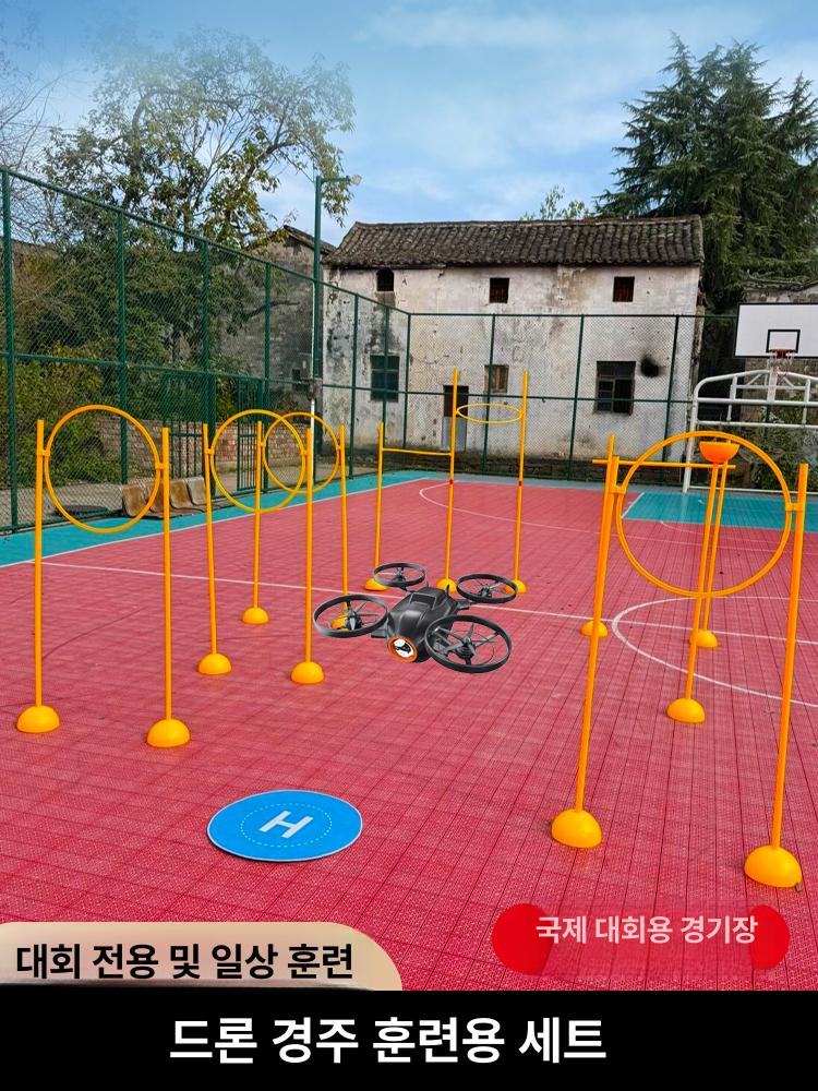 드론 장애물 주행 트랙 경기 세트 비행 연습용 레이싱 서킷 완구 - 상세 이미지 3