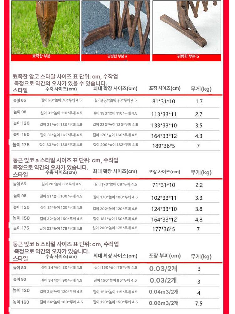 울타리 차단막 야외 케이지 가림막 이동식 정원 데코용 원목울타리 - 상세 이미지 5
