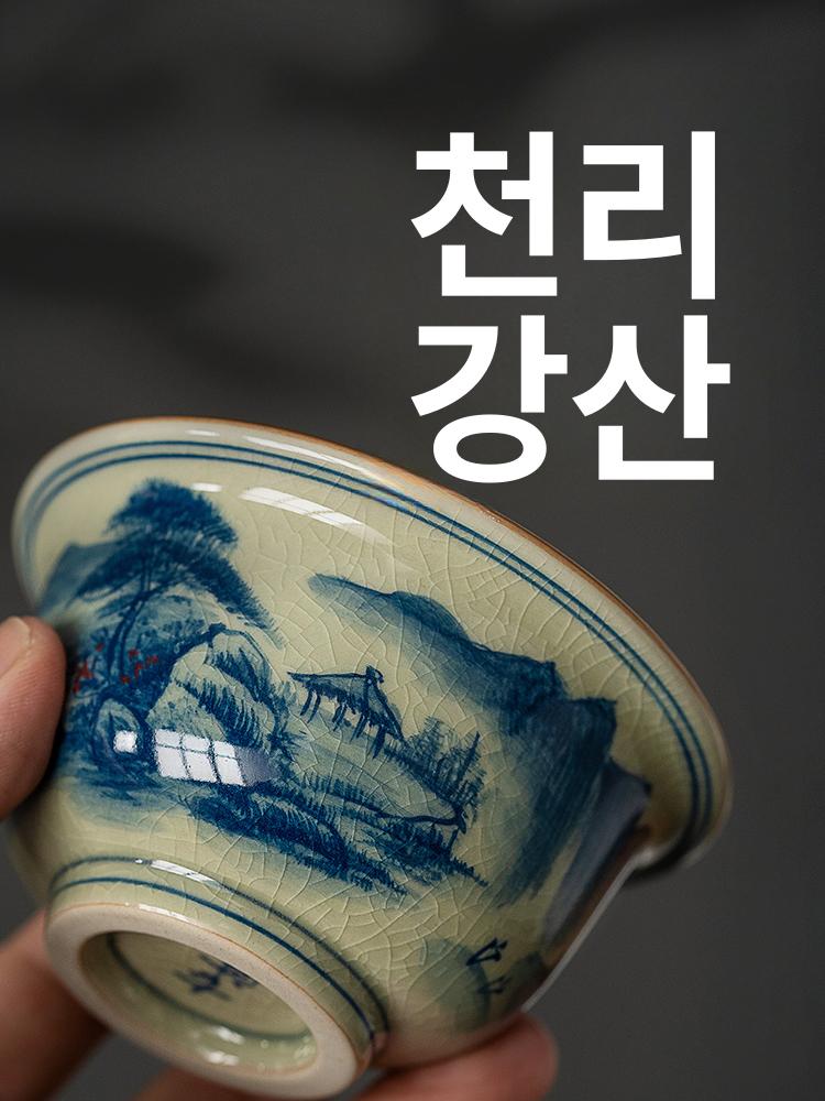 청화산수 찻잔 보이차 항아리컵 다기세트 주전자 티컵 차반 다도용품 찻잔세트 다관 - 상세 이미지 2