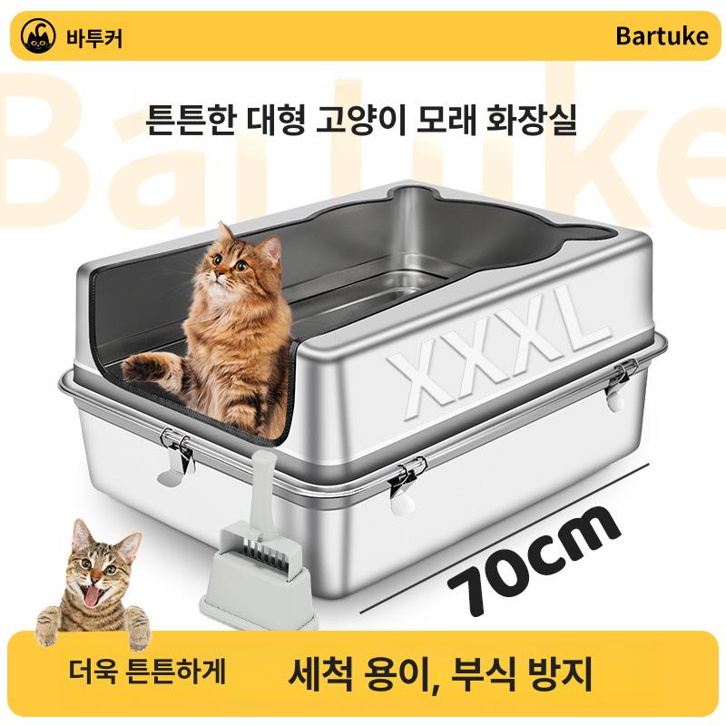 초대형 고양이화장실 프리미엄 올스텐 스테인리스 배변용품 대형 화장실 반려묘 - 상세 이미지 2