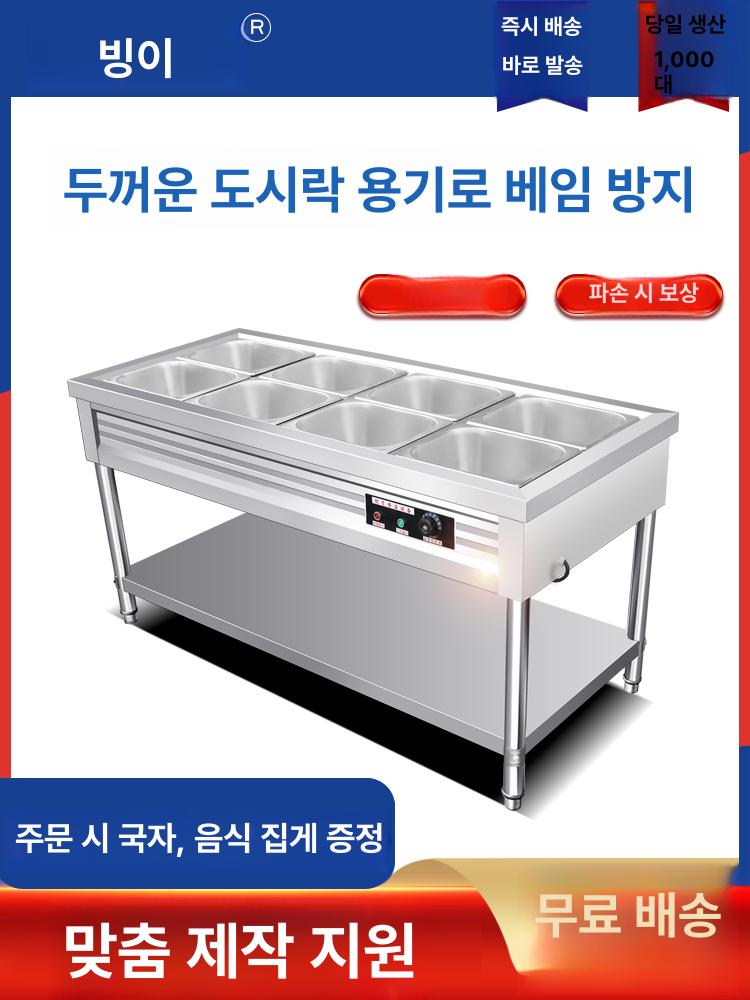 업소용 자율배식대 반찬 음식보온기 탕 스프 보관함 식당 단체급식 전기 가열 온열기 - 상세 이미지 2