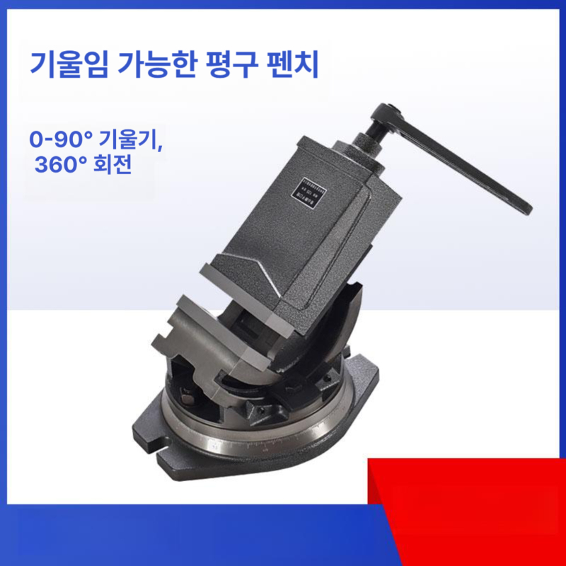 정밀 앵글 바이스 각도 조절 탁상용 밀링머신 플랫 고정구 경사 작업대 - 상세 이미지 2