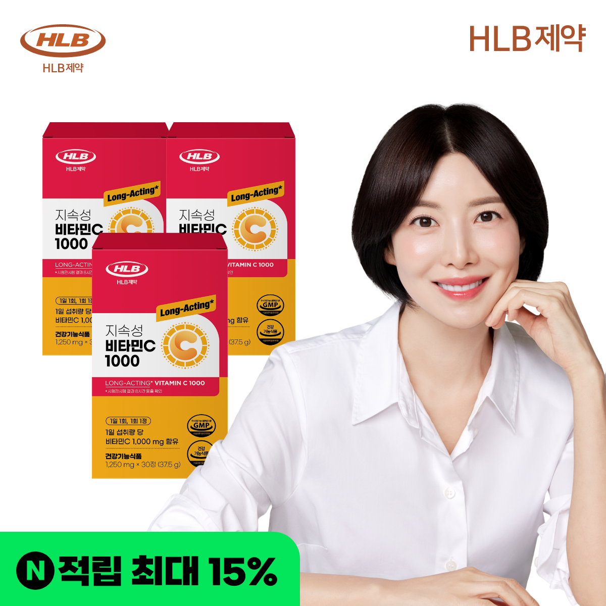 항산화 영국산 고함량 HLB제약 지속성 비타민C 1000 30정, 3개 - 상품 이미지