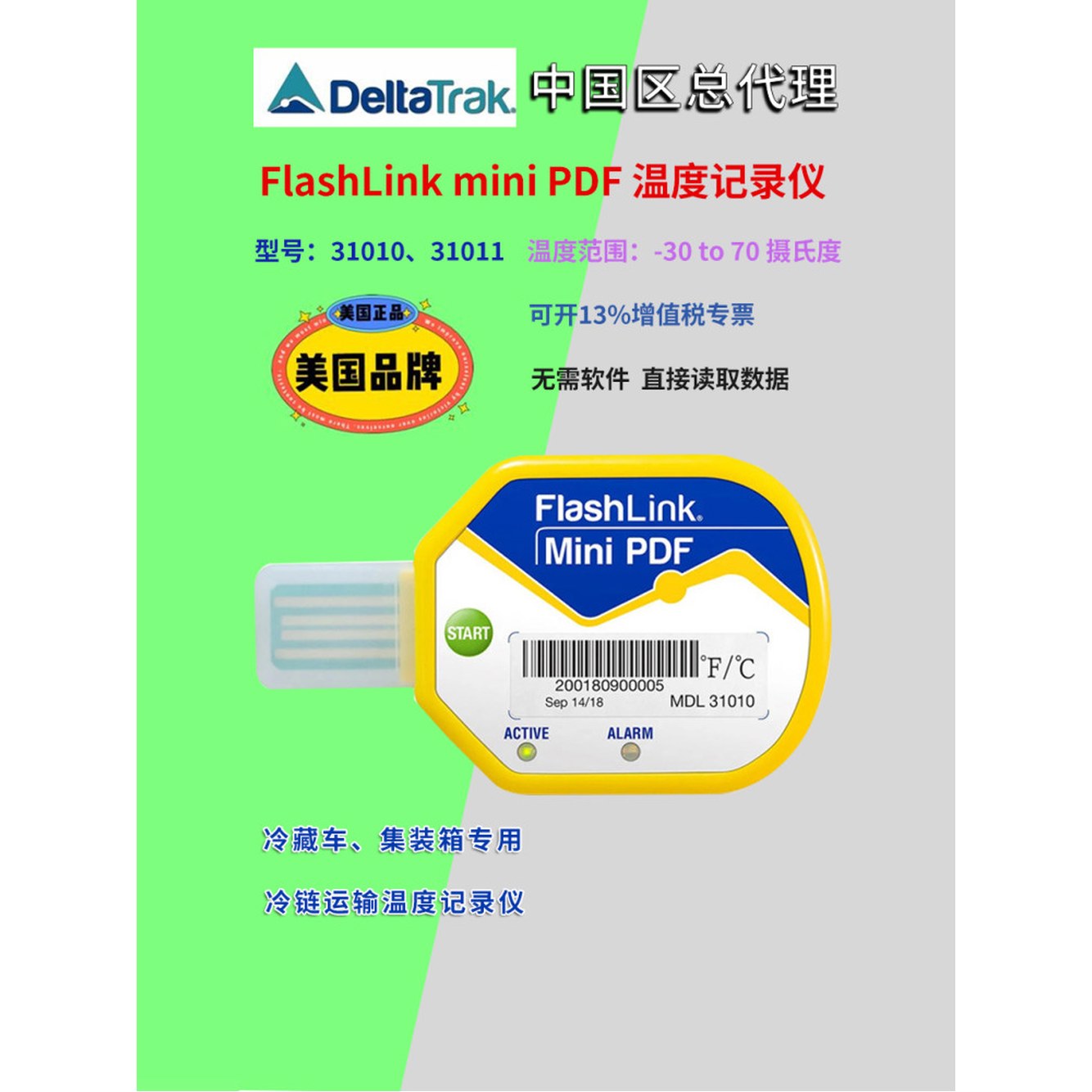 델타트랙 10팩 85일 운송 로거 PDF 온도 콜드 팩 기록기 체인 USB 1 델타트랙 31010 1개 - 상세 이미지 2