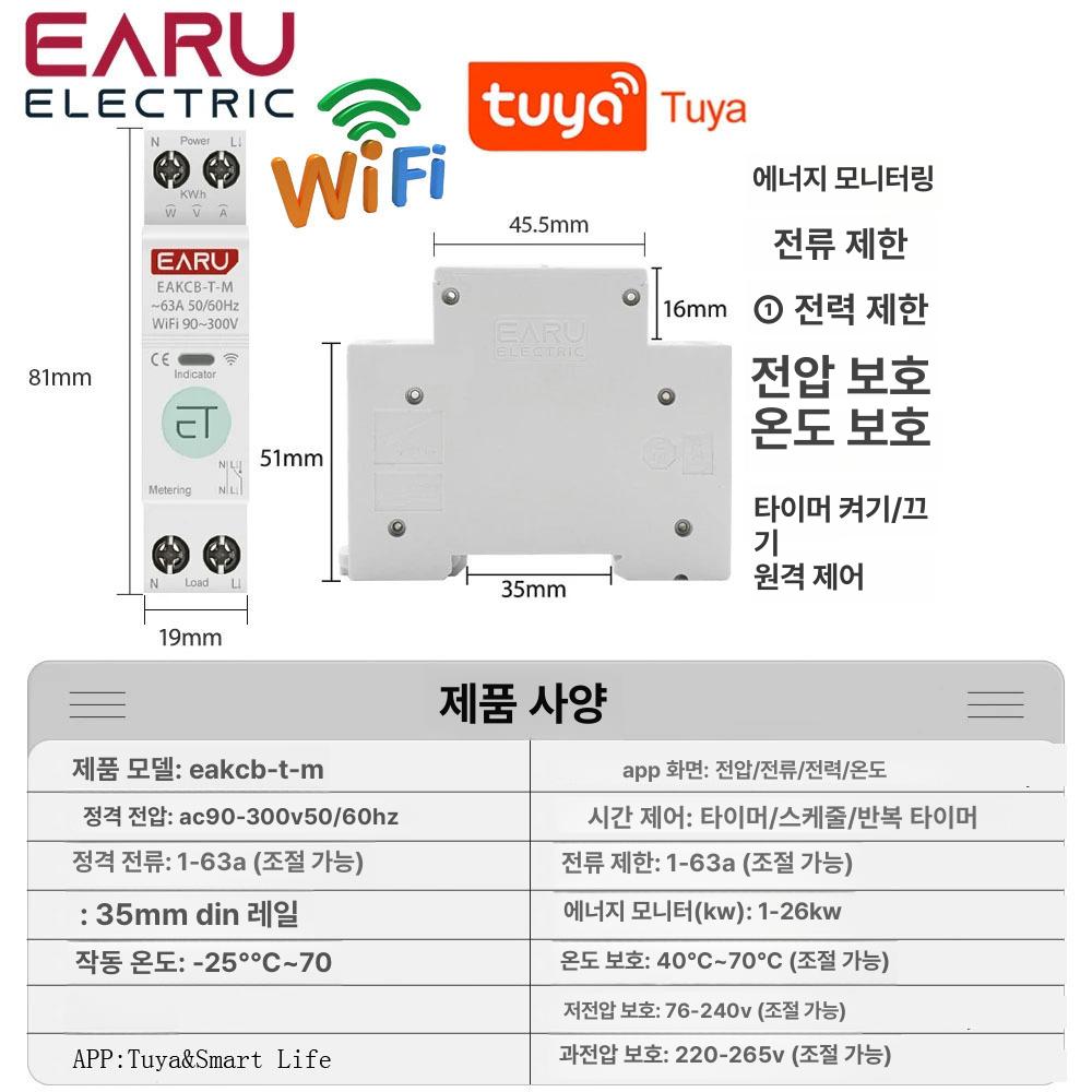 전기 전기전자부품 타이머 회로 스위치 전력 에너지 모니터링 측정공구 - 상세 이미지 3