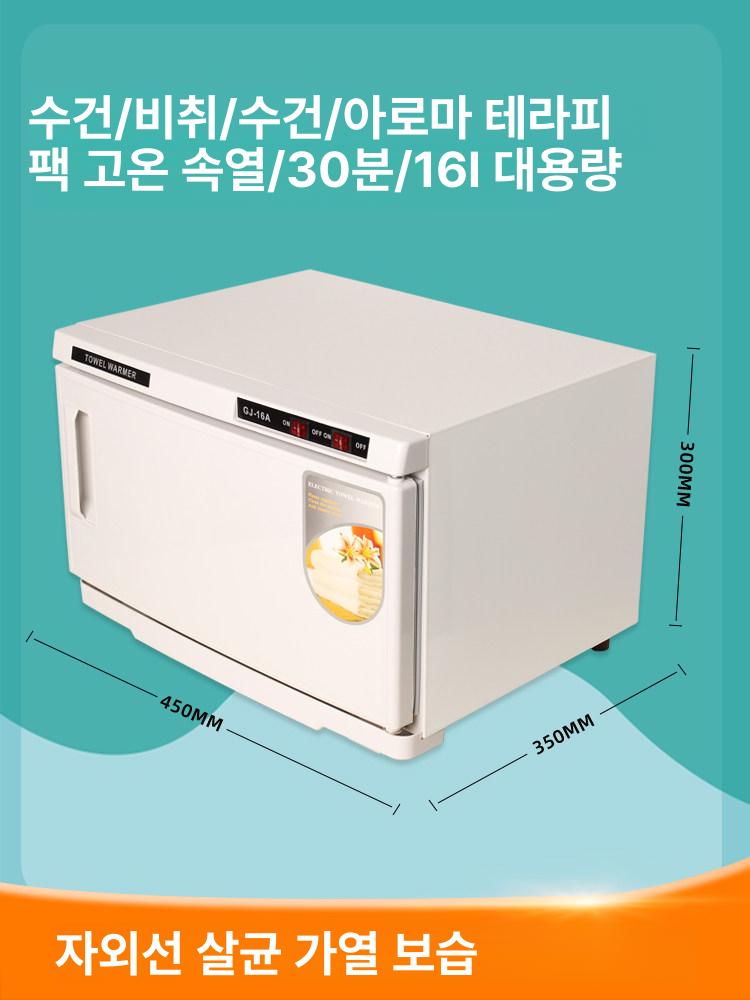 타올워머 전기온장고 미용실 자외선 소독 살균 타월 수건온장고 히팅기 보온고 - 상세 이미지 3