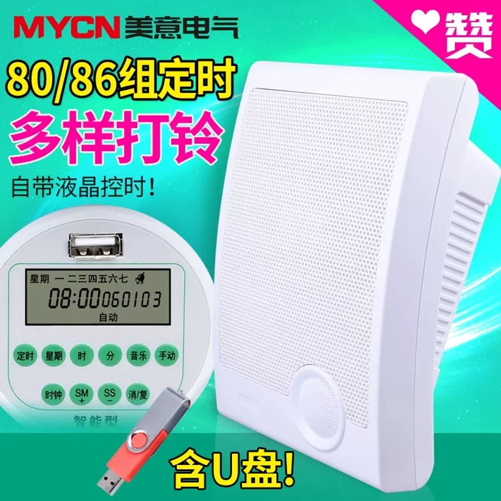 대형 타임벨 공장용 일반 알람 차임벨 벨소리 알림벨 호출 - 상세 이미지 3