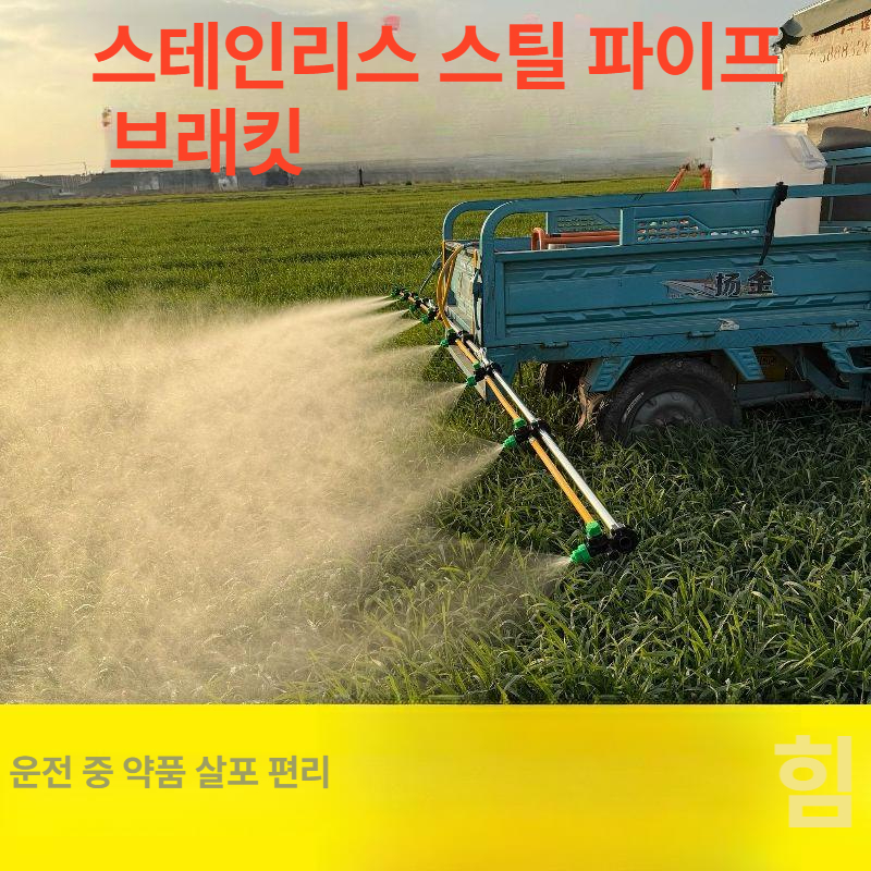 경운기 스프레이 제초제 방역 노즐 고압 자동 트랙터 농업용 분무기 - 상세 이미지 3