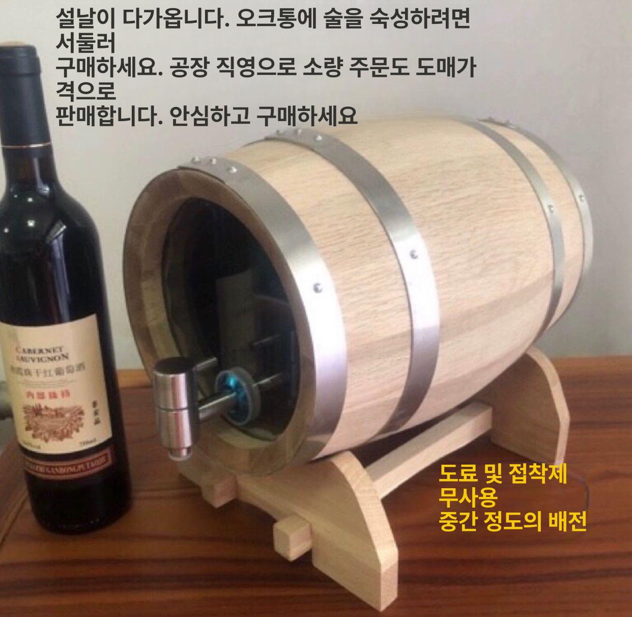 위스키오크통 디스펜서 빈티지 숙성 와인 인테리어 보관통 오크배럴 주류 발효통 술 - 상세 이미지 2