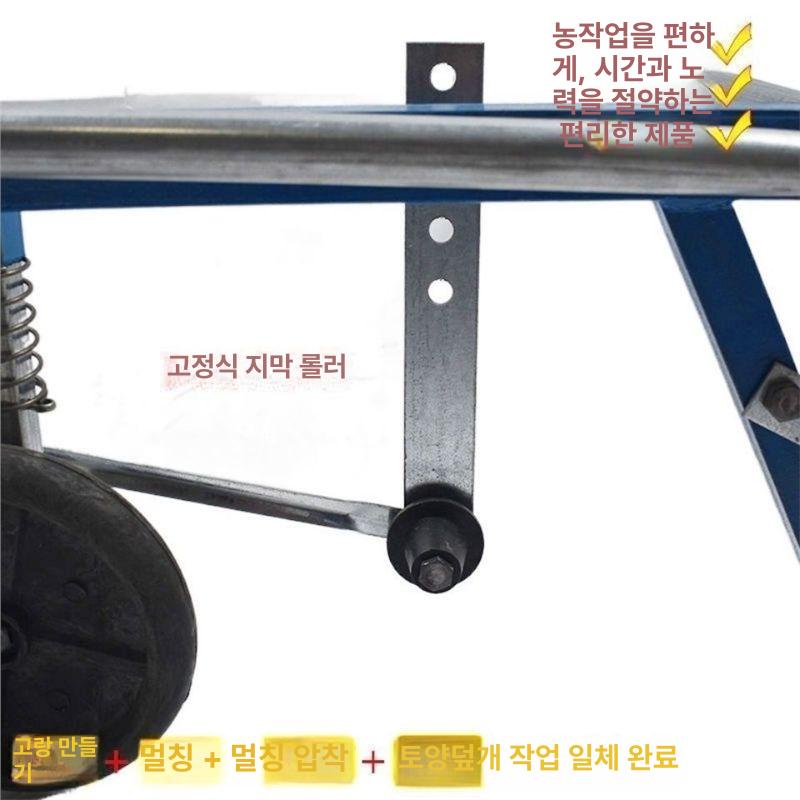 밭농사 수동 비닐피복기 고랑멀칭 밭농기구 비닐덮개 경운관리 농업용 무동력 농장용 - 상세 이미지 5