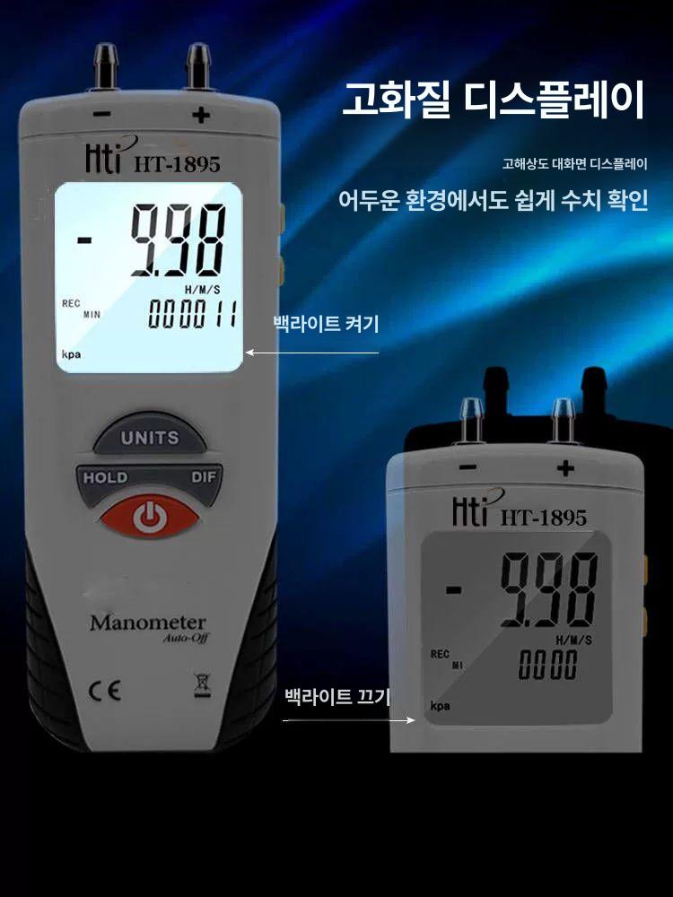 디지털 기압계 압력측정기 차압 듀얼 센서 정밀 압력 테스터 게이지 - 상세 이미지 4