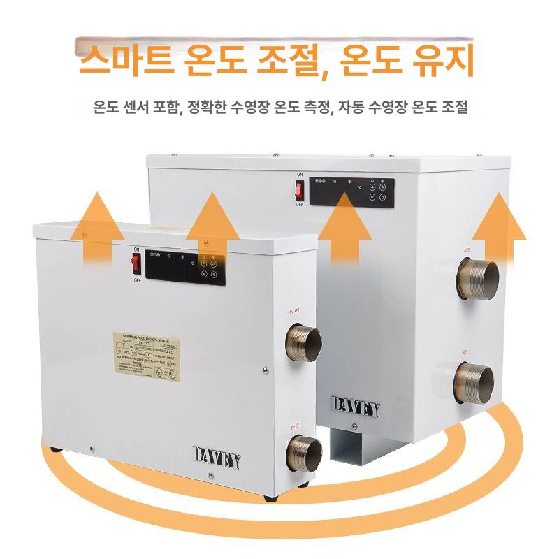 온수 수영장히트펌프 히팅기 전기 풀장 온도 항온 열교환기 가열 워터펌프 - 상세 이미지 3