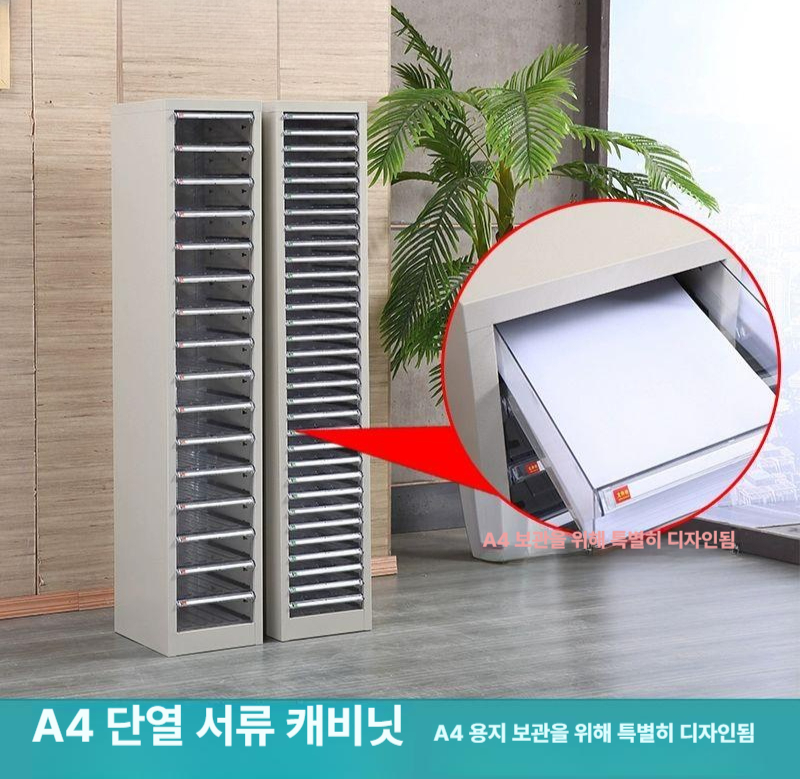 A4 서랍장 회사 서류함 분류 사무용 문서함 수납장 지류보관함 가정용 용지함 - 상세 이미지 2