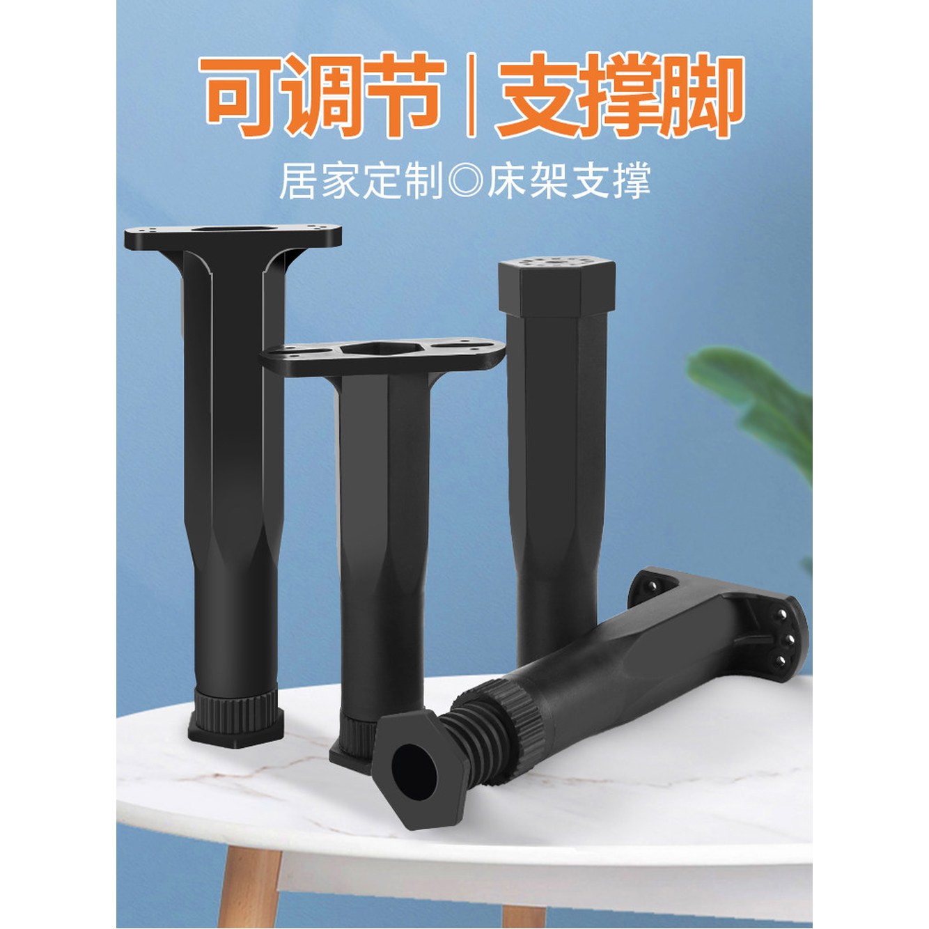 8 PCS 조절 14 지지 침대 4PCS 가능한 높이 나사가 6인 다리 프레임 있는 1 플라스틱강 육공각 13 22cm 조절 가능 - 상세 이미지 3