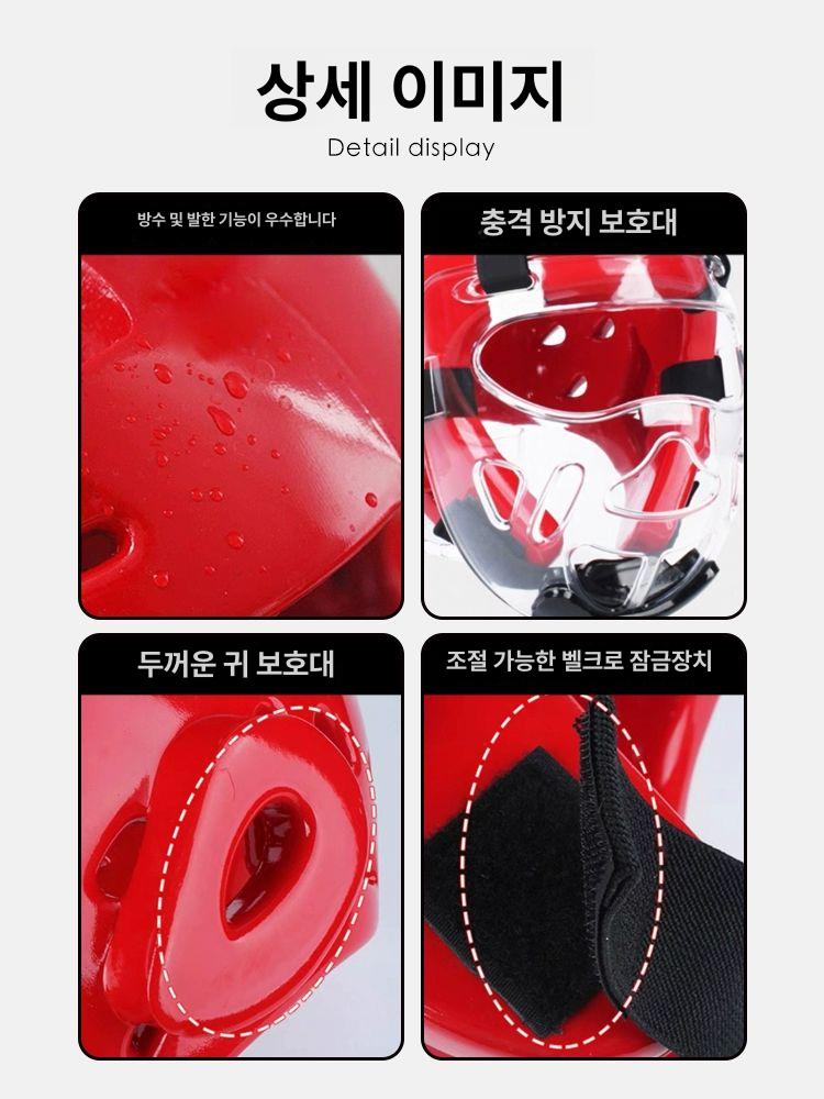 태권도 헤드 보호대 안면 코보호 킥복싱 스파링 헬멧 얼굴마스크 격투기 - 상세 이미지 3