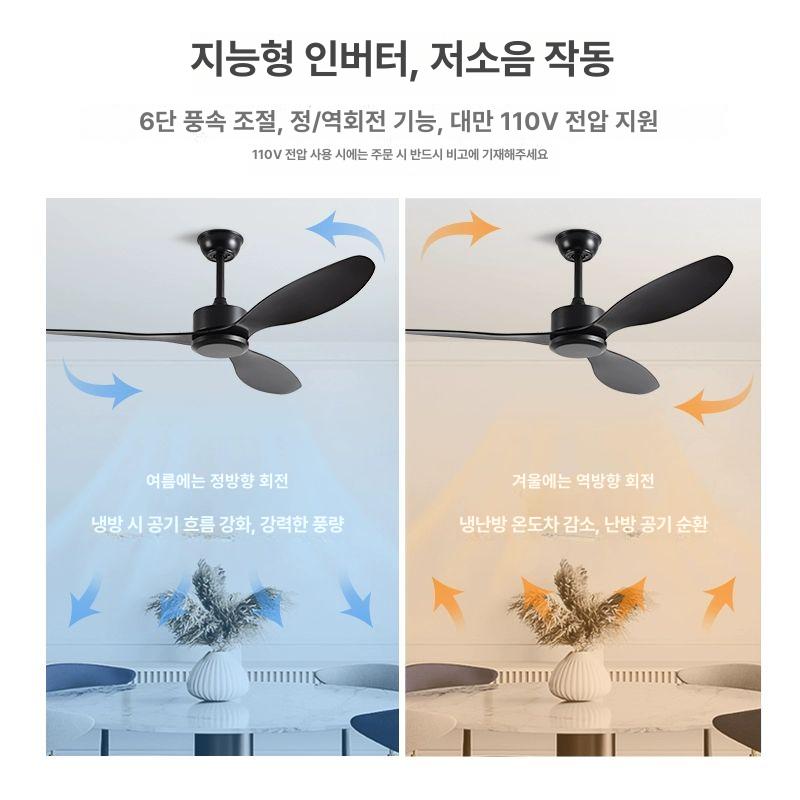 인버터 식당 우드실링팬 천장형 씰링팬 카페 레트로 거실용 밝은 천정선풍기 복고풍 - 상세 이미지 5
