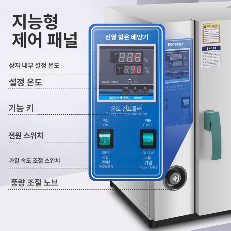 전기 항온기 연구실 오븐 식물 공업용 인큐베이터 종자 장비 실험용 고온챔버 항습 - 상세 이미지 3