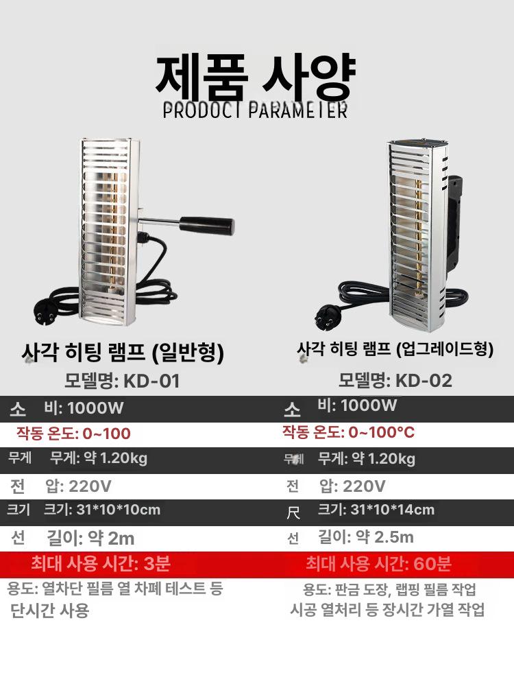 적외선 히터 핸디형 휴대용 경화 온열 핸드헬드 열풍기 고온 열처리기 패드 차체 난방 - 상세 이미지 3
