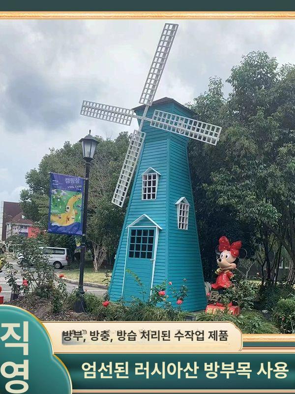 대형 풍차 목재 조형물 야외용 방부목 정원 마당 조각 공원 장식 전동식 - 상세 이미지 2