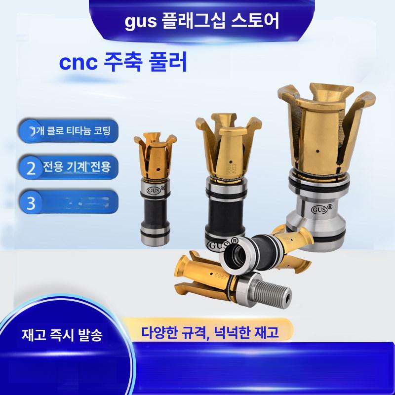 스핀들 풀러 BT30 BT45 외부 내부 나사 그리퍼 클로 분리형 클램프 풀스터드볼트 - 상세 이미지 4