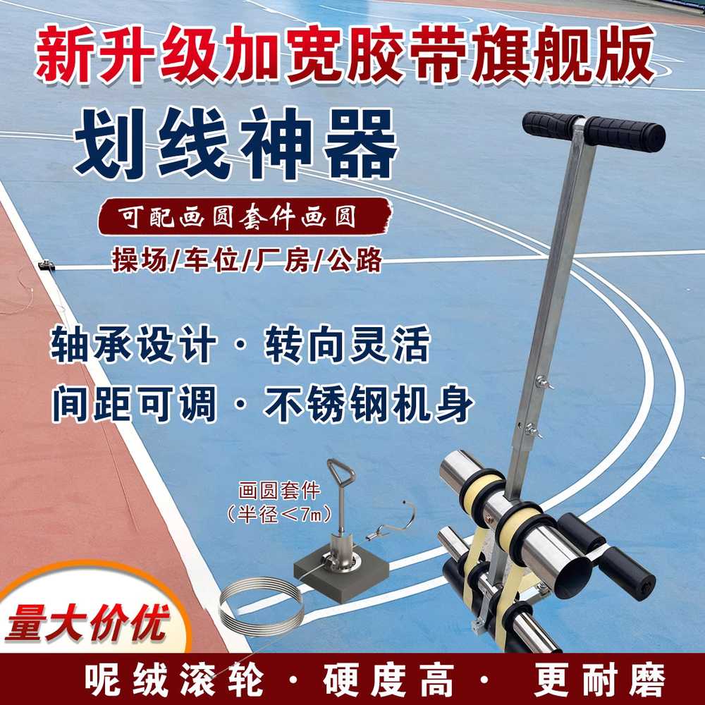 코트바닥 마스킹 선긋기 라인기 머신 농구장 마킹기 블랙 휠 - 상세 이미지 2