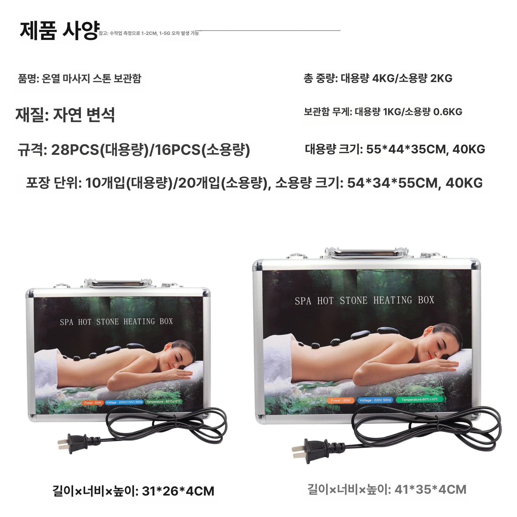 가열 마사지 핫스톤 찜질 가열기 스톤테라피 온열 냄비 테라피 돌 워머 돌뜸 스파 세트 - 상세 이미지 5