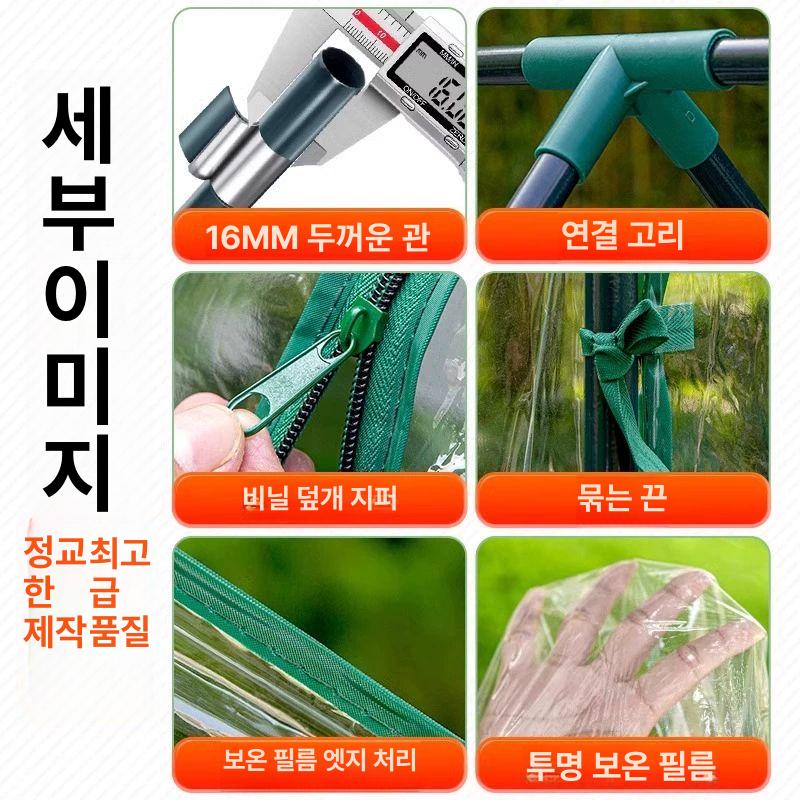 길고양이 비닐하우스 겨울집 대형 방한 미니온실 베란다 가정용 - 상세 이미지 5