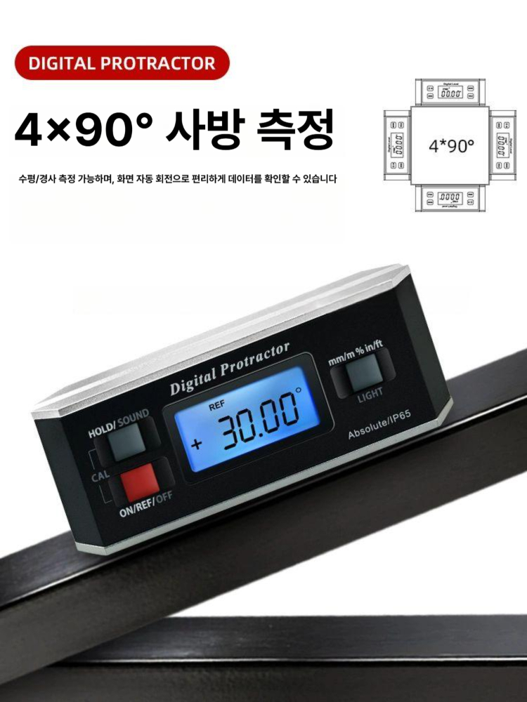 레벨기 디지털각도계 수평기 경사계 수평자 각도측정기 평행자 수평측정 수준기 - 상세 이미지 5