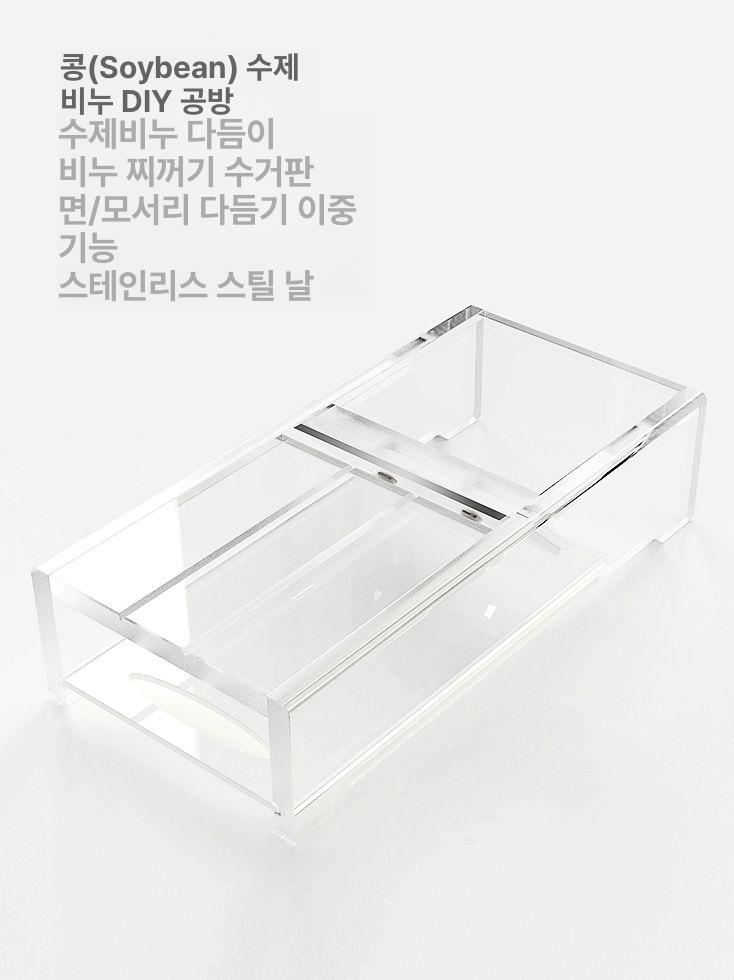 수제비누 절단기 정리용 아크릴 소분 슬라이서 비누 커팅 도구 - 상세 이미지 2
