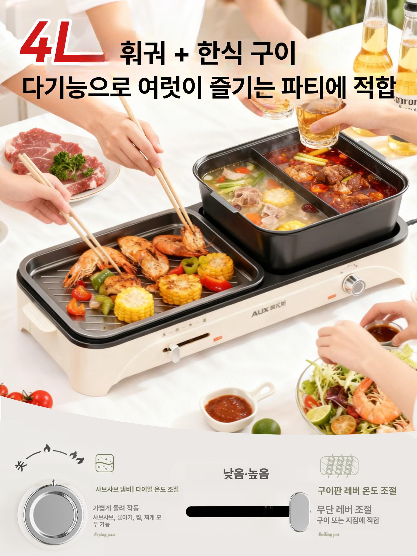 그릴 전기냄비 전기멀티쿠커 전골 다기능 반반 요리기구 샤브샤브냄비 구이 올인원 - 상세 이미지 4