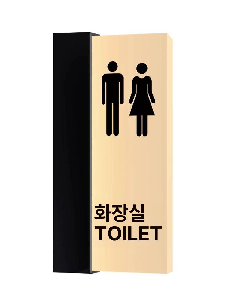 남녀 안내판 화장실 사각 남자 팻말 남여공용 아크릴표지판 디자인문패 구분 명찰 - 상품 이미지
