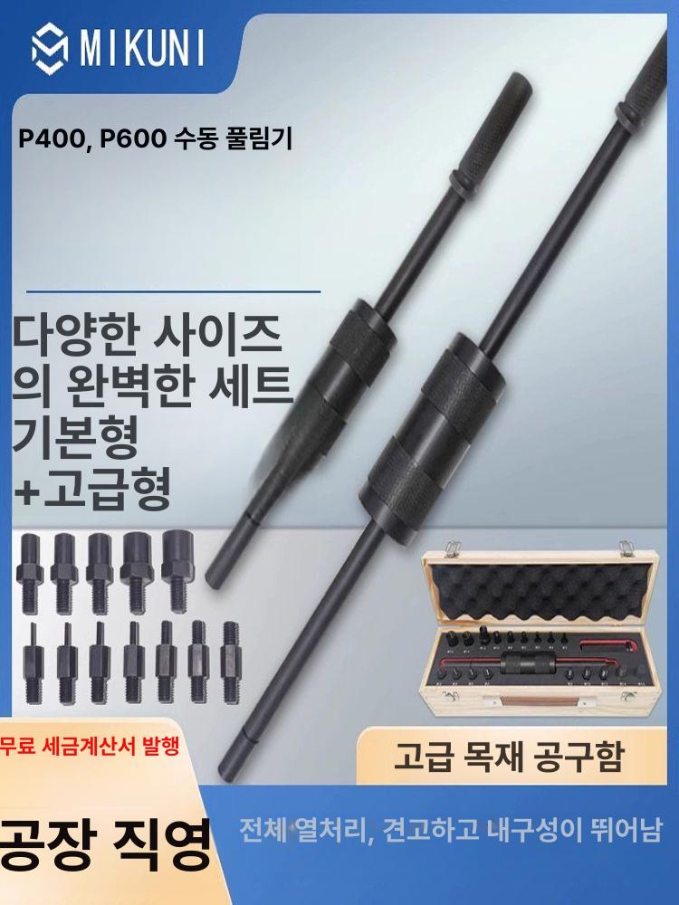 나사 제거 핀 추출기 강력 당김력 수동 풀러 공구 세트 미니 - 상세 이미지 2