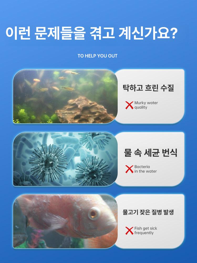 올렌토 어항uv살균기 살균기 열대어 어항 살균램프 UV 3W 스위치 8.5cm 0.6m 이하 미포함 - 상세 이미지 2
