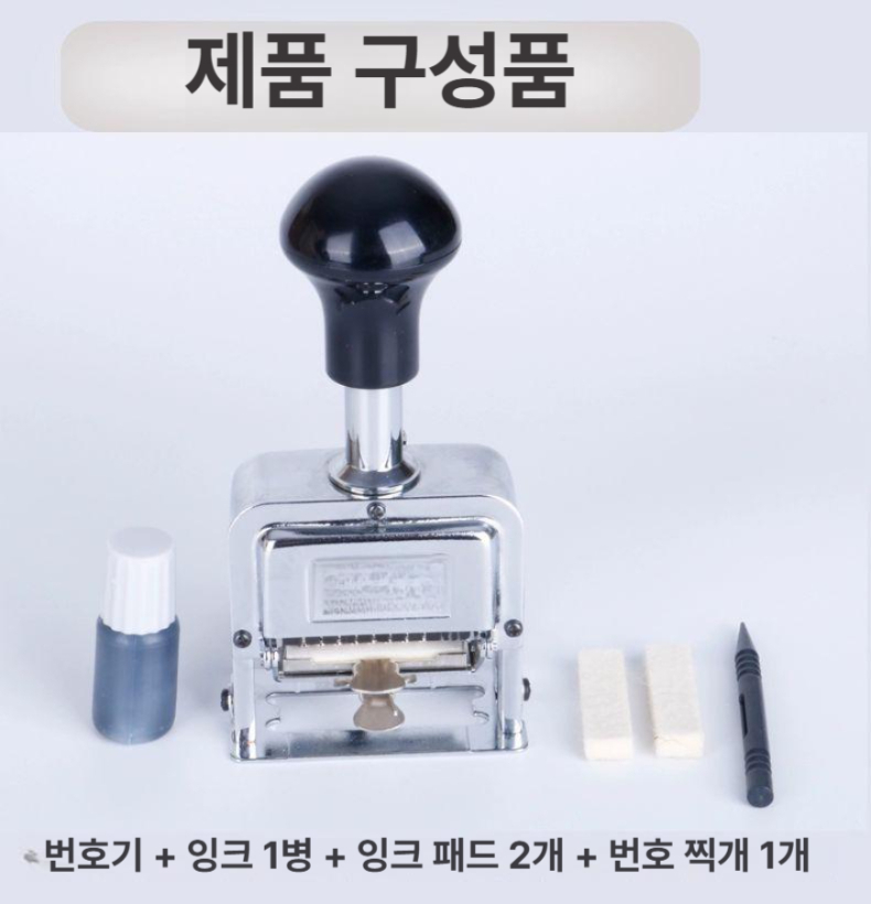 자동 넘버링머신 각인 가격표 번호 숫자도장 마킹기 기계 - 상세 이미지 2