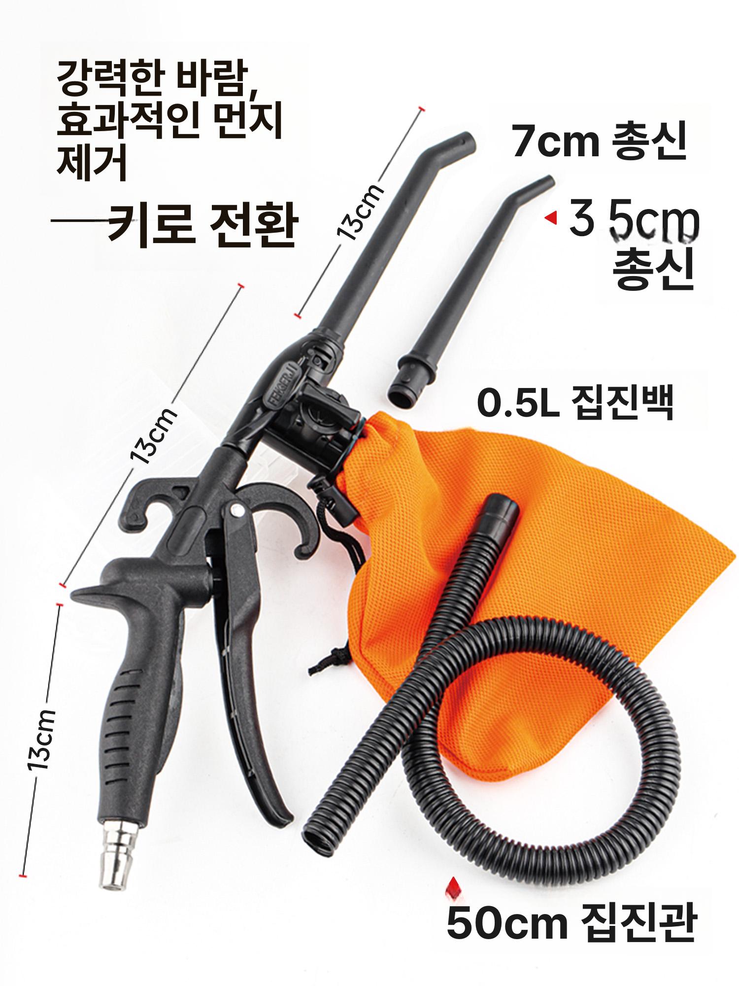 산업용 에어건 송풍 공기 호스 공압식 먼지제거 진공 청소 강력 낙엽 흙먼지털이 불기 - 상세 이미지 5