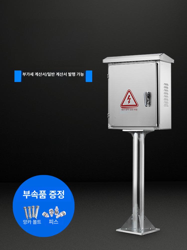 야외 전기함 배전함 분전함 스테인리스 단자함 전기박스 기둥형 옥외용 - 상세 이미지 3