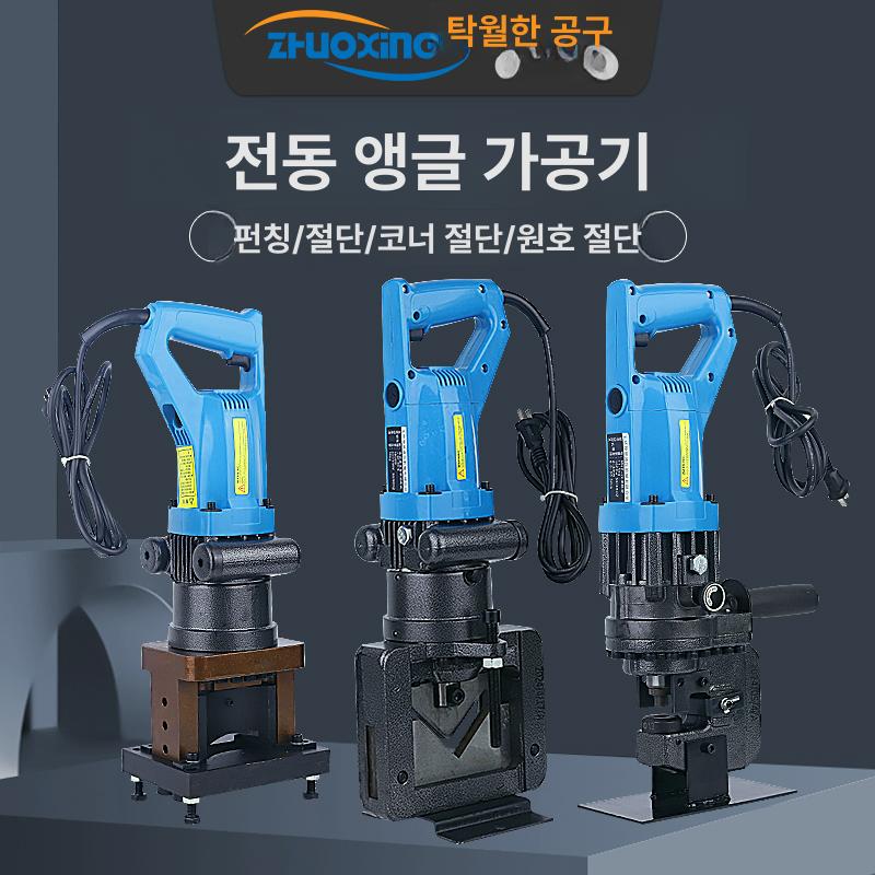 유압천공기 전동펀칭머신 수동식 휴대용 강철 판금 구멍뚫기 소형 절단 프레스 - 상세 이미지 2