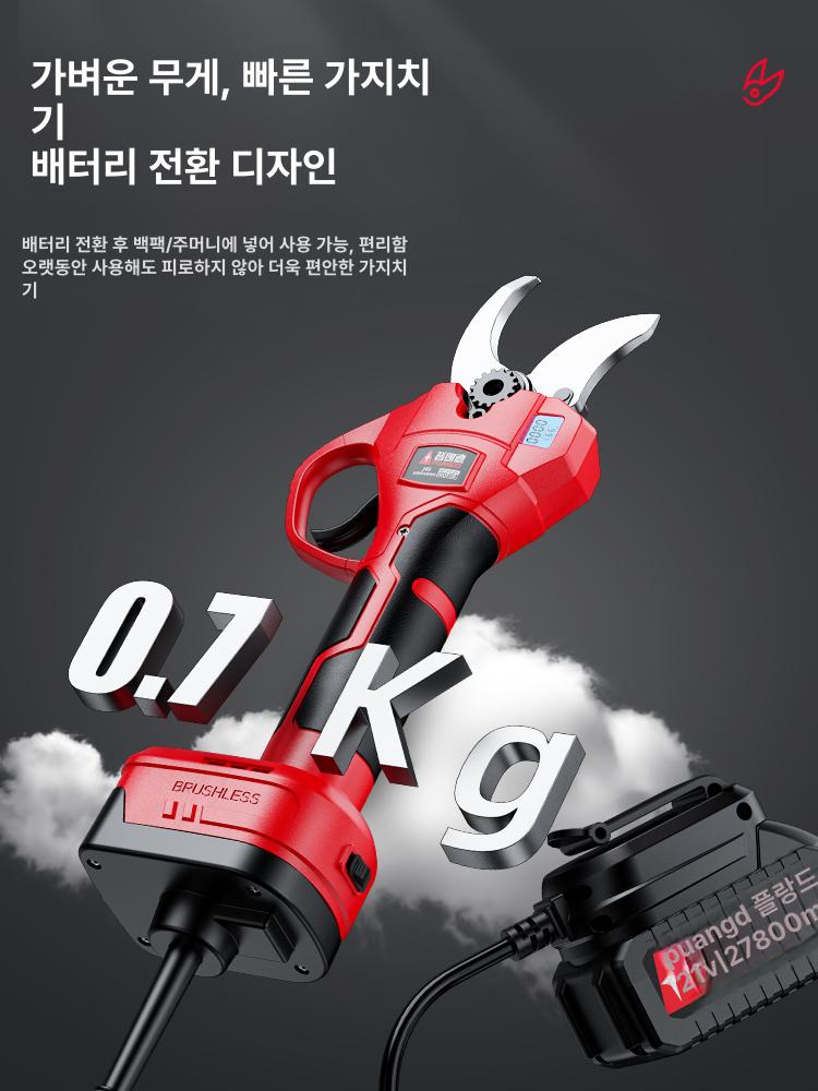 전동 전지가위 60mm 전정 가위 과수원 이상 전동가위 고지가위 원예 브러시리스 풀세트 - 상세 이미지 4