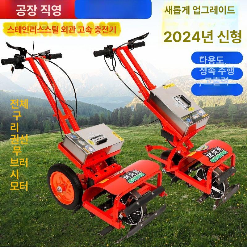 로터리 전기관리기 텃밭 제초 밭가는기계 농업용 농기계 무선전기 경작 농사 밭갈기 - 상세 이미지 3
