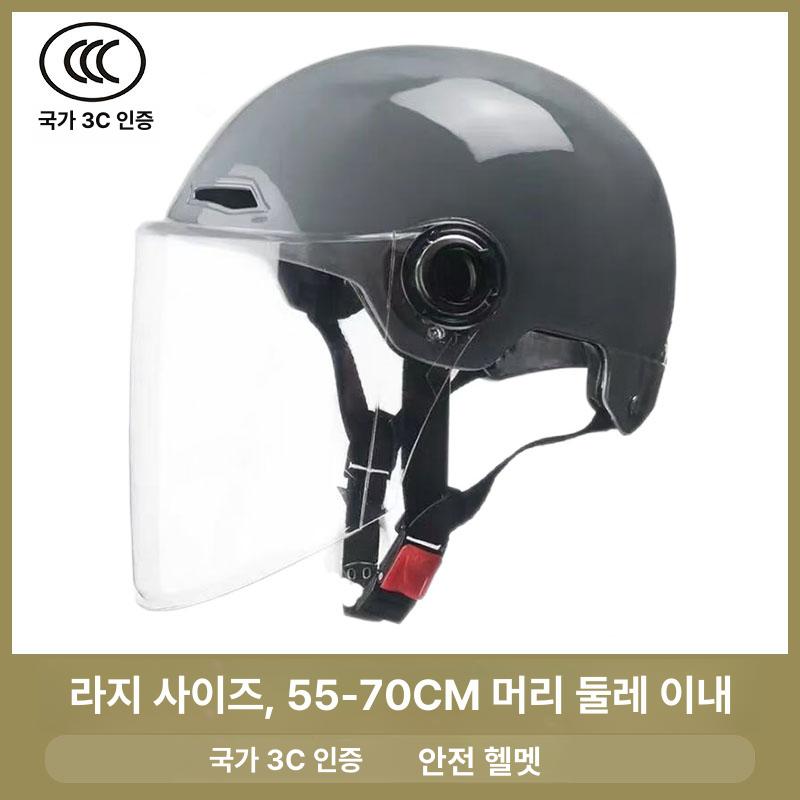 빅사이즈 하이바 헬멧 오토바이 스쿠터 전기자전거 - 상세 이미지 4