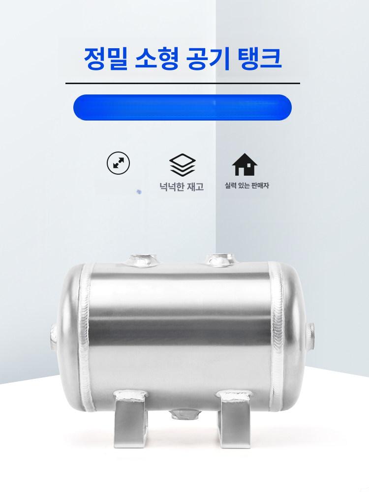 휴대용 공기탱크 공기저장 압축 리시버 압력 알루미늄탱크 펌프 수평형 에어보조 - 상세 이미지 2