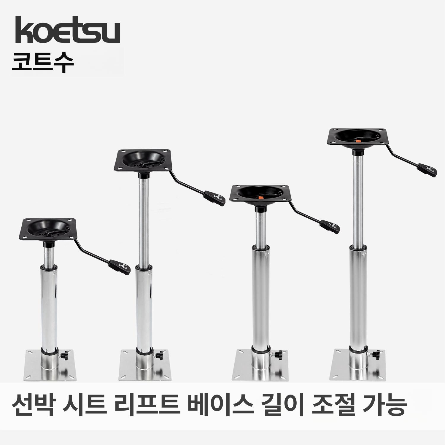 보트 의자 높이조절 요트 선박 시트 체어 회전 좌석 배 좌대 합금 피셔맨 - 상세 이미지 3