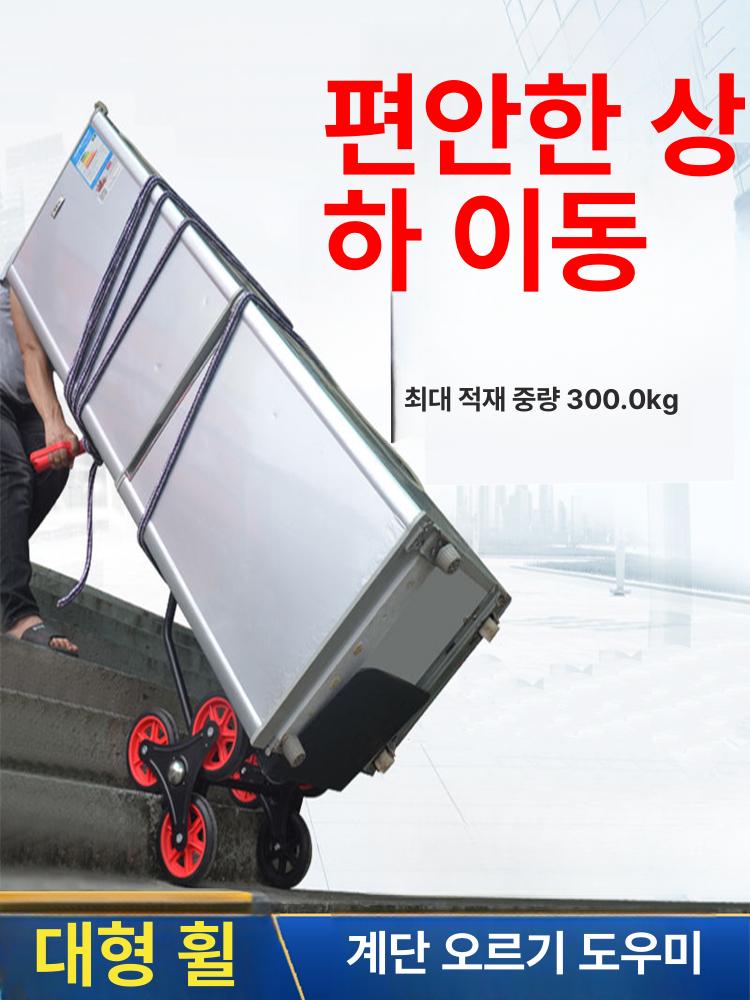접이식 계단 운반 수레 대형 냉장고 이동 손수레 6바퀴 적재함 끌차 - 상세 이미지 4